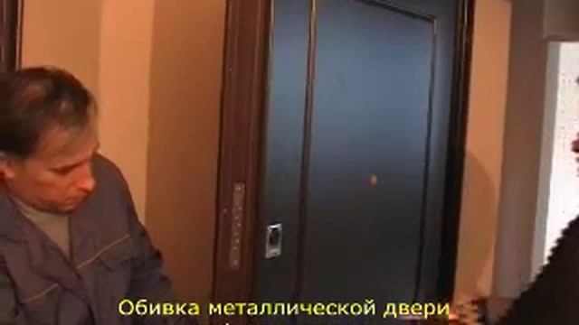 обивка дверей мдф смотреть онлайн
