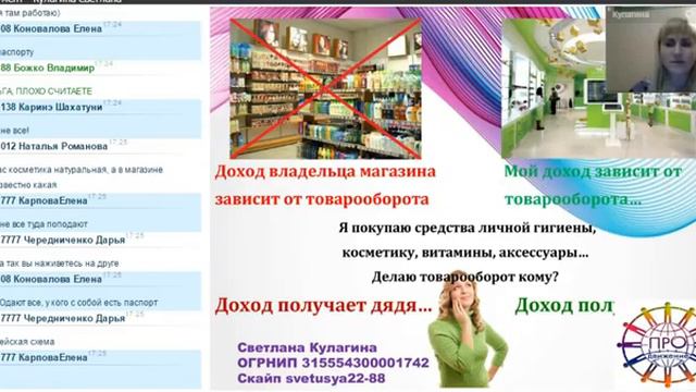 2015 10 08 Кулагина Светлана Встреча возможностей Орифлэйм ВВО смотреть онлайн