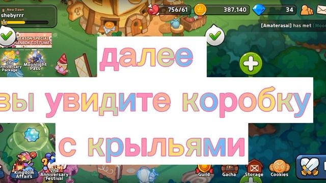 Как открыть костюмы в Cookie run|kingdom? смотреть онлайн