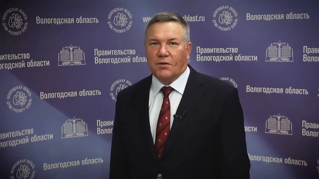 Видеопоздравление Губернатора Вологодской области Кувшинникова Олега Александровича смотреть онлайн