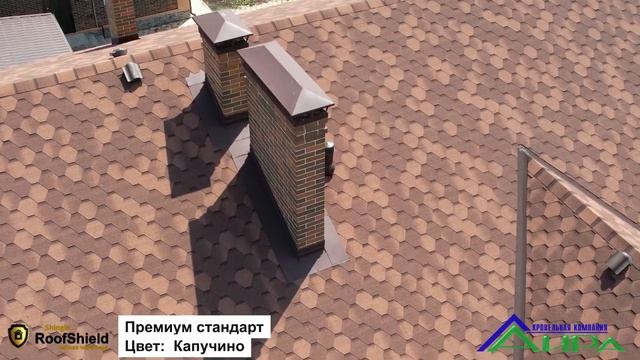Гибкая черепица RoofShield Премиум Стандарт Капучино АИРА