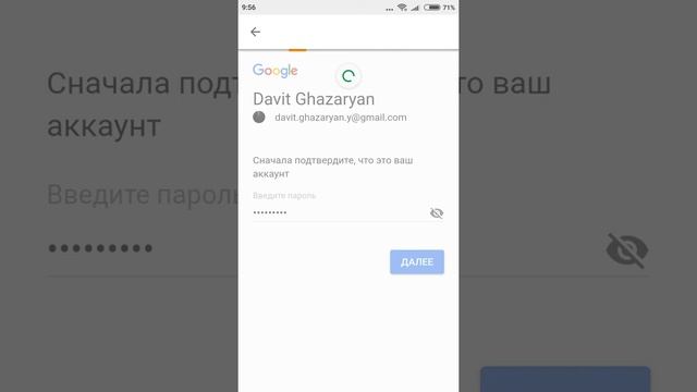 Как изменить пароль GMAIL смотреть онлайн