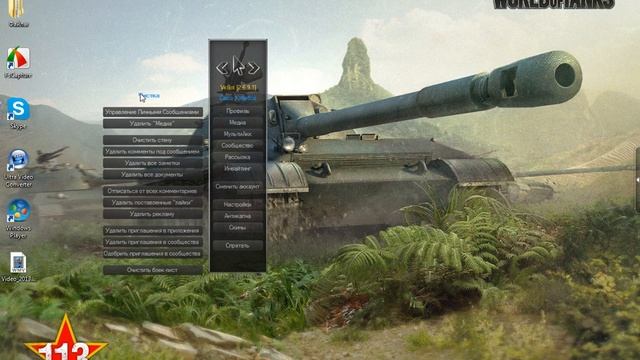 Как очистить стену от записей в вк! смотреть онлайн