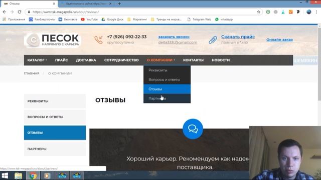 Заявки на ПЕСОК/ЩЕБЕНЬ/КЕРАМЗИТ. Как получить? смотреть онлайн