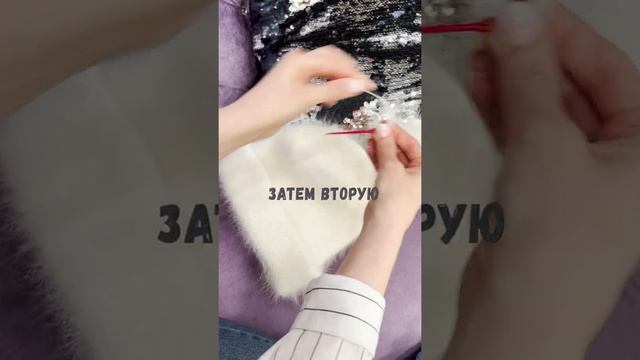 Раскрываем секрет идеального крепления помпона к шапке смотреть онлайн
