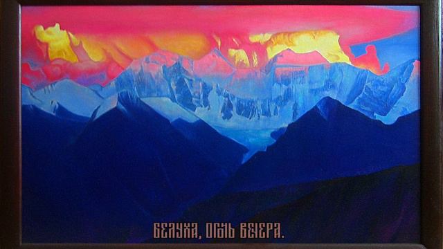 Белуха, огонь вечера. Dynamic Meditation смотреть онлайн