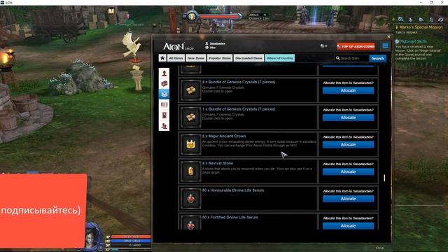 Aion 7.3 настоящий Free-to-play приятные бонусы (плюсы и минусы евро) смотреть онлайн