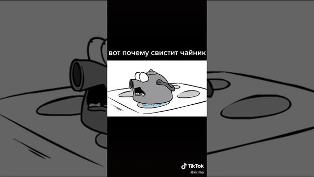 Вот почему Кипит чайник смотреть онлайн