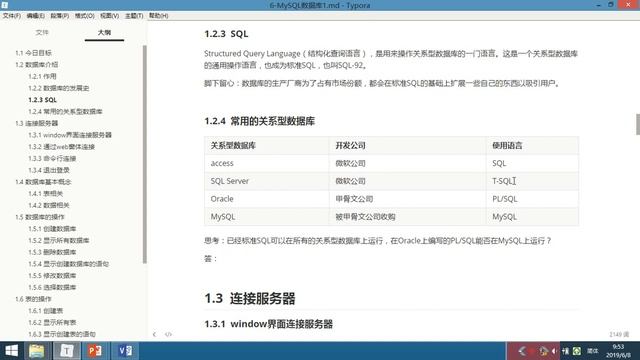 PHP进阶 06 MySQL 1day 04 SQL语句介绍 смотреть онлайн