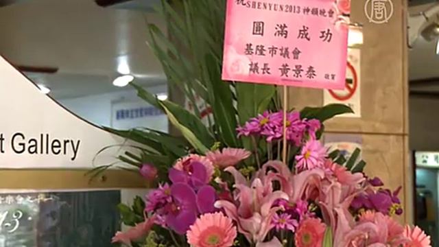 Мэр города поражён Shen Yun смотреть онлайн