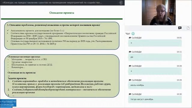 Как получить гранты на мероприятия по патриотическому воспитанию граждан РФ смотреть онлайн