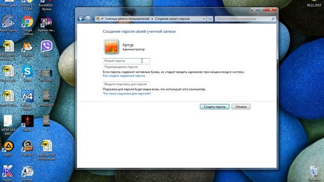 Как поставить поставить пароль на компьютер в Windows 7. смотреть онлайн