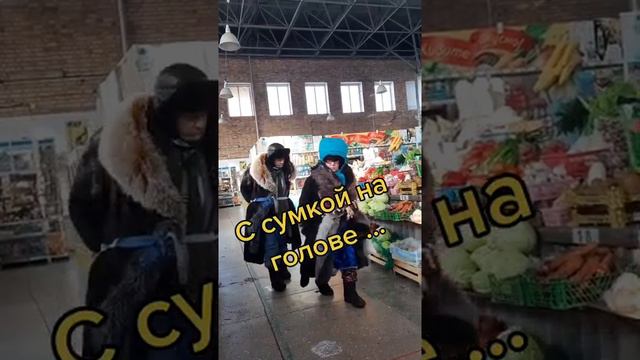Зачем она одела сумку на голову я так и не понял ) смотреть онлайн