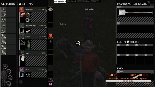 🤘 Розыгрыш от Чака! 👀Ворвался в SCUM 👀 смотреть онлайн