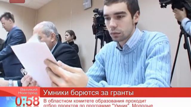 Новость часа: отбор проектов по программе УМНИК смотреть онлайн