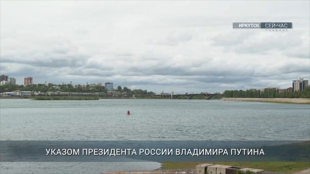 Медали за развитие Сибири и Дальнего востока получили семь жителей Иркутской области смотреть онлайн