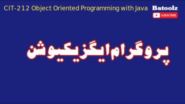Java Development Kit in Urdu | Java Runtime Environment | Java Virtual Machine | Byte Code