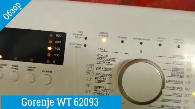 Обзор Gorenje WT 62093 | Стиральная машина | ВсеСтиральные. смотреть онлайн