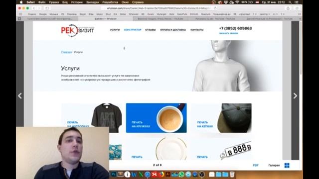 Обзор сайта печатника с конструктором 2.0. Даниил Рязанцев. смотреть онлайн