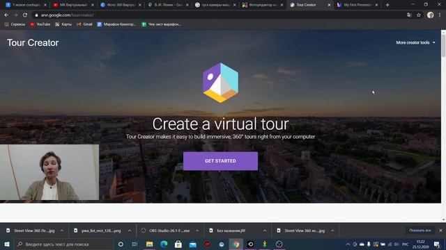 МК Виртуальный тур на коленке смотреть онлайн