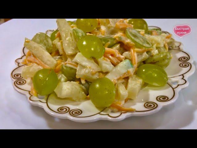 Салат Победитель! Необычное сочетание ингредиентов, а в результате незабываемый вкус. смотреть онлайн