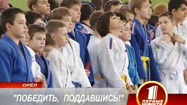 ДЗЮДО смотреть онлайн
