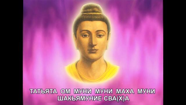 Мантра Гаутаме Будде смотреть онлайн