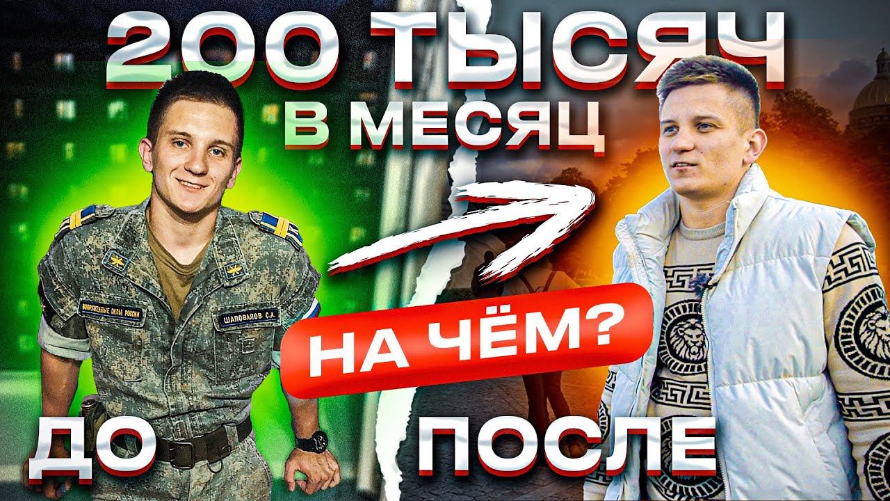 Сбежал из стабильной службы в никуда! Или просто перестал заниматься ерундой?! смотреть онлайн