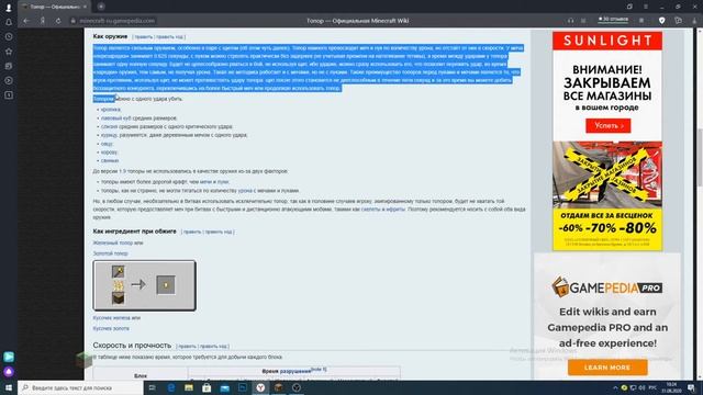 КАК СКРАФТИТЬ ДЕРЕВЯННЫЙ ТОПОР В МАЙНКРАФТЕ БЕЗ СМС И РЕГИСТРАЦИИ СМОТРЕТЬ ВСЕМ ТУТОРИАЛ ПОЛЕЗНЫЙ смотреть онлайн