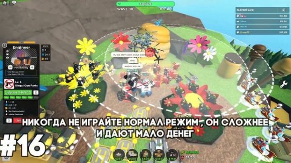 25 СОВЕТОВ НОВИЧКАМ В ИГРЕ Tower Defense Simulator | Roblox TDS | Тдс роблокс