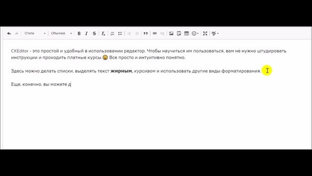 Как работать в CKEditor смотреть онлайн