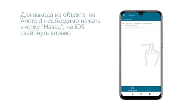 Pilot-FLY. Навигация и карточка смотреть онлайн
