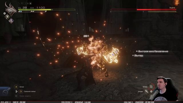 ТИТАН: ЛОРД КУПКА ➤ Final Fantasy 16 XVI ◉ Прохождение #9 смотреть онлайн