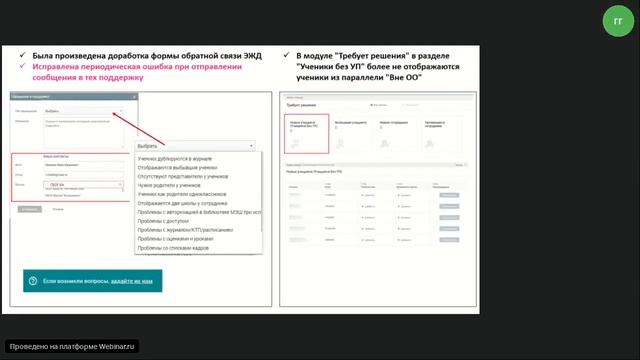 Планёрка ОЭЖД 2017-2018 Часть 1 смотреть онлайн