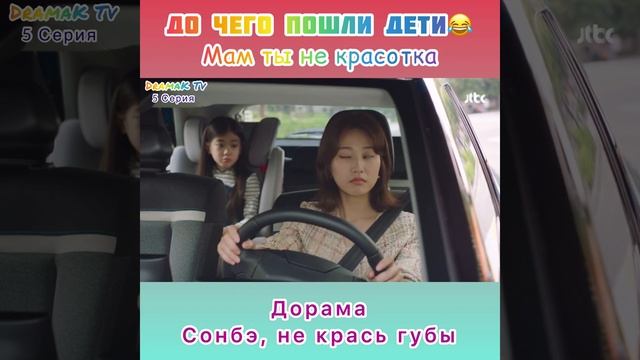 Момент из дорамы Сонбэ, не крась губы смотреть онлайн
