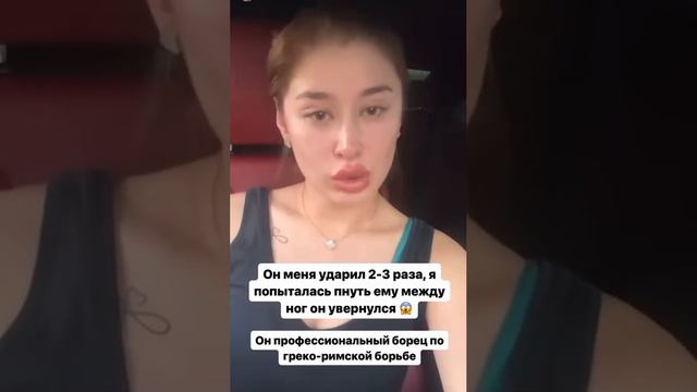"Чувствую себя униженной": блогер Асель Аскар заявила об избиении в фитнес -клубе смотреть онлайн
