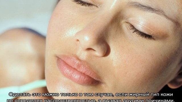 Как избавиться от жирной кожи смотреть онлайн