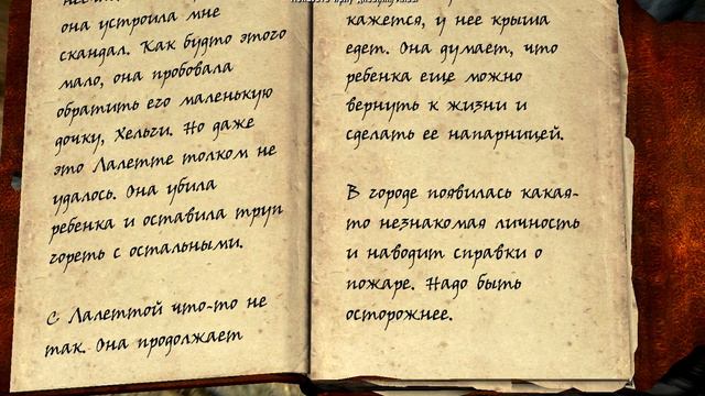 The Elder Scrolls V: Skyrim. Вечный покой. Прохождение от SAFa смотреть онлайн