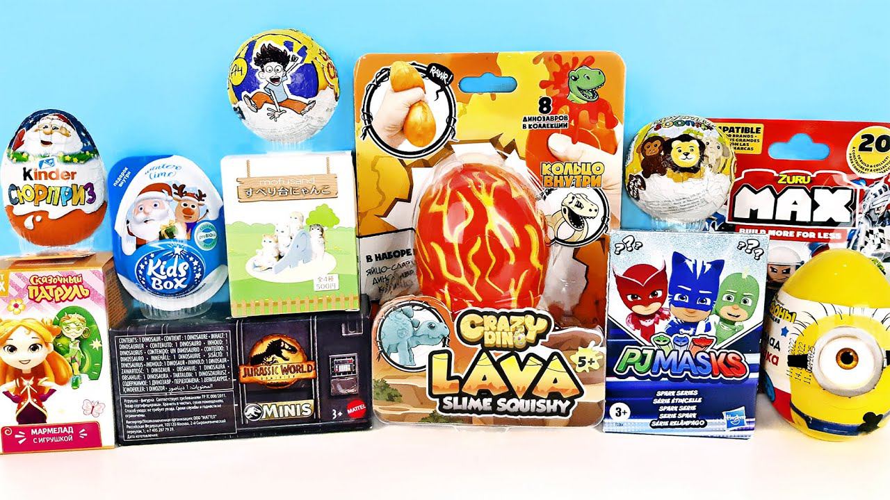 СЮРПРИЗ MIX! CRAZY DINO LAVA, Jurassic World, ZURU MAX, Миньоны, Влад А4 Unboxing Kinder Surprise