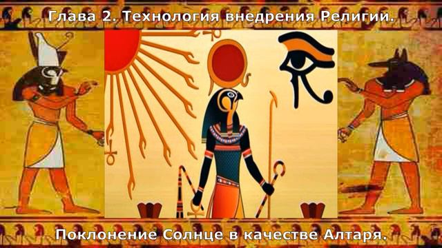 1.1. Эхнатон (Аменхотеп-IV). смотреть онлайн