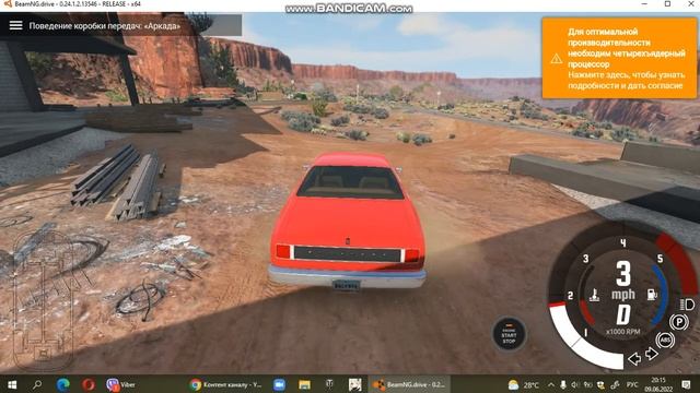 BeamNG.drive первиэ выдео на ноутбуке смотреть онлайн