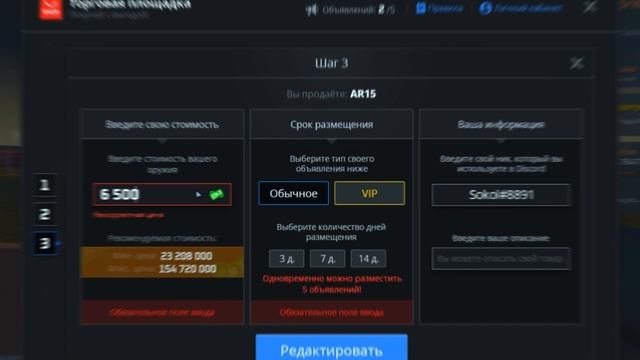 Next RP| покупка/продажа смотреть онлайн