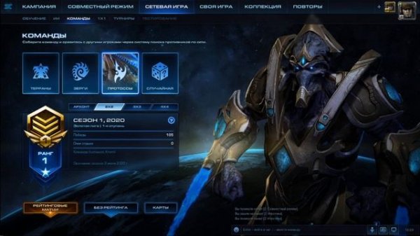 Как играть за протоссов. Starcraft 2 стрим. В гостях Kromli.Focus.