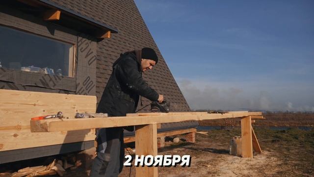 Доделываю наш дом шалаш, который строю своими руками. Фронтон из доски. смотреть онлайн