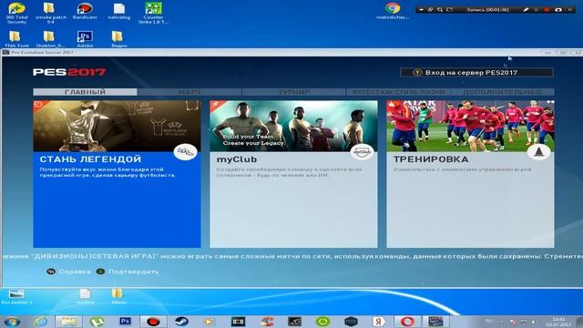 [PES 2017] Как сделать финты на клаве смотреть онлайн