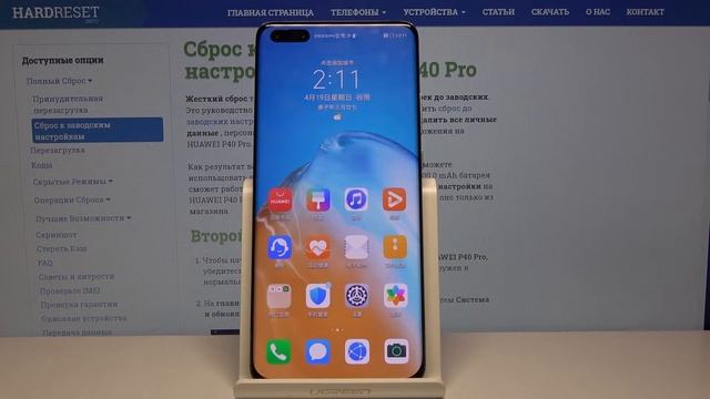 Языковые настройки Huawei P40 Pro — Как поменять язык системы? смотреть онлайн