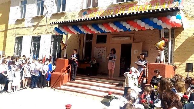 Последний звонок Средняя школа 82 Саратов..2019 Часть 1. смотреть онлайн