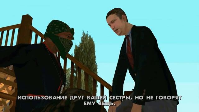 Мексиканский Боб перехода - Потраченный перевод GTA SA смотреть онлайн