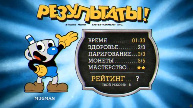 Получил достижение "Pacifist" в Cuphead!!! How I get "Pacifist" in Cuphead смотреть онлайн