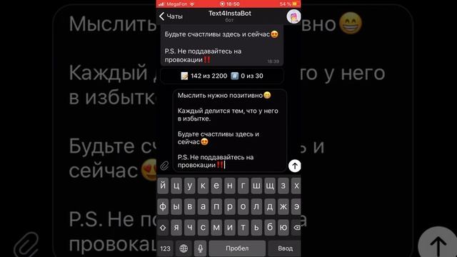Как разделить текст на абзацы в Instagram смотреть онлайн